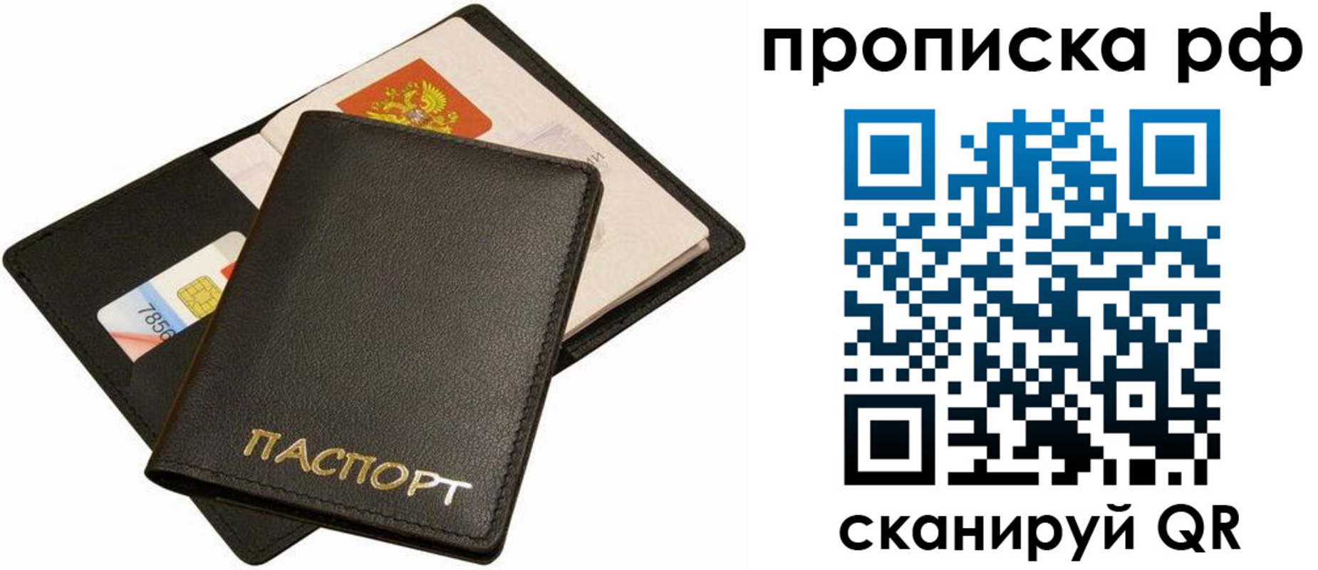 временная регистрация надежно в Тольятти