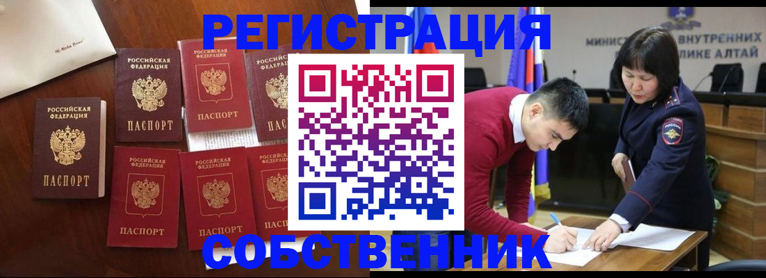 временная регистрация для всех в Тольятти