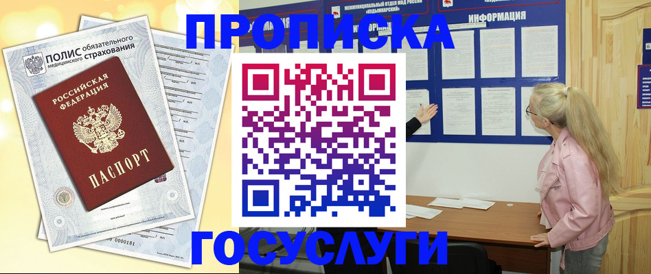 прописка гарантия в Тольятти