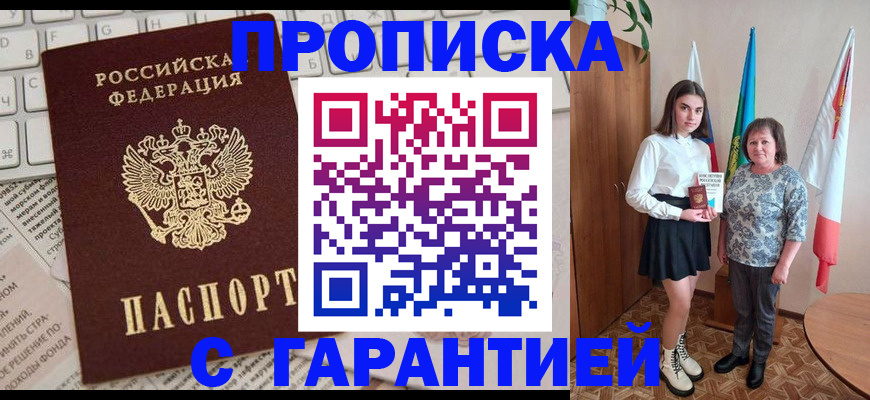 временная регистрация гарантия в Тольятти