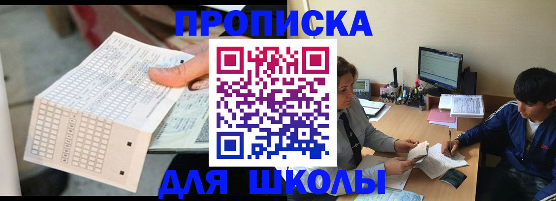 временная регистрация для всех в Тольятти