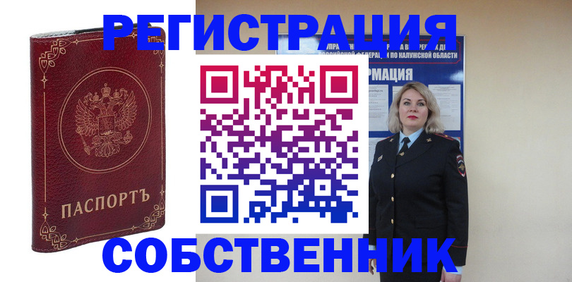 купить прописку в Тольятти