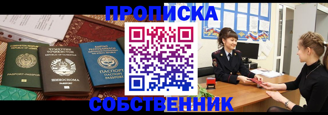 регистрация в Тольятти