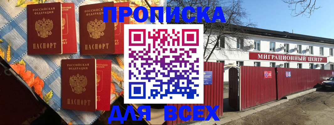 прописка гарантия в Тольятти