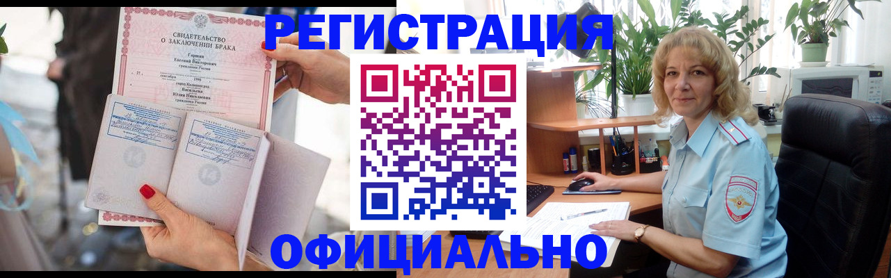 временная регистрация законно в Тольятти